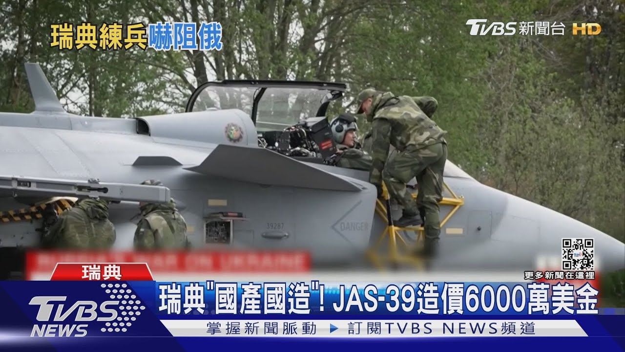 芬瑞聯合軍演!瑞典秀「JAS-39」戰機 CNN:提升北約戰力