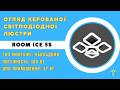 Люстра світлодіодна з пультом та додатком для телефону ROOM ICE 5S 100 Вт