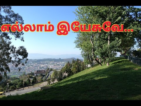download lagu mp3 mp4 Ellam Yesuve Lyrics, download lagu Ellam Yesuve Lyrics gratis, unduh video klip Ellam Yesuve Lyrics
