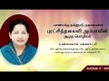 Amma Amma Engal Amma Song