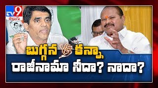 సమయం గడిచిపోయింది మిత్రమా… రాజీనామా నీదా? నాదా?