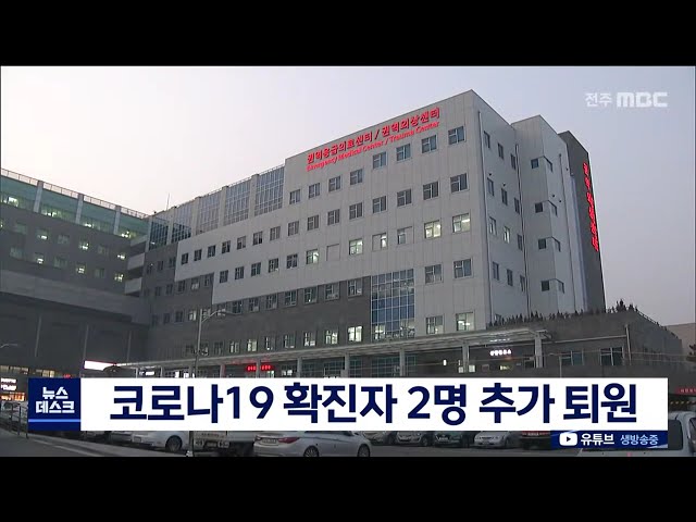 코로나19 확진자 퇴원