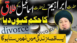 Hazrat Ibrahim (A.S) Ne Hazrat Ismail (A.S) Ko Talaq Ka Hukm Kyun Diya? 😲| Mufti Muneer Ahmad Akhoon