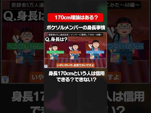 170cmあるある