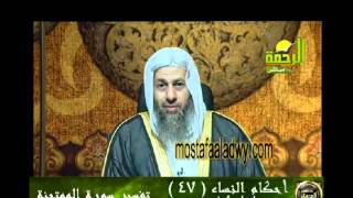 احكام النساء 47