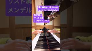 Download lagu On Wings of Songs / 歌の翼に/リスト編曲メンデルスゾーン「リップヴァンウィンクルの花嫁」Liszt-Mendelssohn #ピアノ #piano #classicpiano mp3