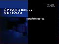 Заставка 1 1 2002
