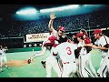 Phillies Win 1980 World Series October 21 1980 Rare Radio Broadcast