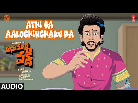 Anumana Pakshi (Song)