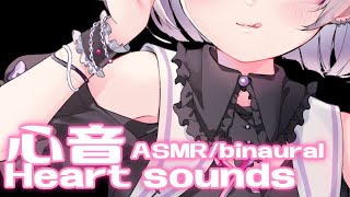 【 ASMR / Binaural 】心音/heart sounds ♡ 質問コーナー【Vtuber/心音耐久】