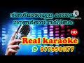 Aakasha Medakku Vaathilundo Karaoke Venalkkinavukal