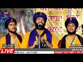 Fouja Da Kavishar Jatha - Bhai Sukhbir Singh ji Molvi Kot wale - ਸਾਰੇ ਛੰਦ ਚੜਦੀਕਲਾਂ ਵਾ