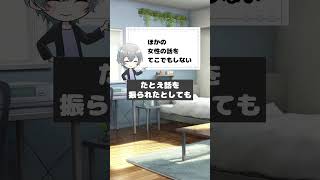 男が好きな人に対してほぼすること3選【男性心理　恋愛　恋バナ】