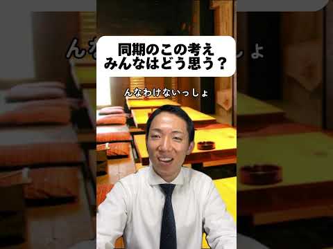 現代社会学科 これ最初に聞いた時ハッとした
