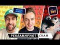 Пирамида SPACE MONEY и Продажные блогеры — СОБОЛЕВ, АМИРАН / MARAZM / Рубрика «Чёрный Список»