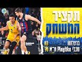 Highlights Barcelona Maccabi Playtika Tel Aviv 83 78 תקציר המשחק ברצלונה מול מ�