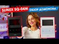 Slinex SQ-04M (white) - видео