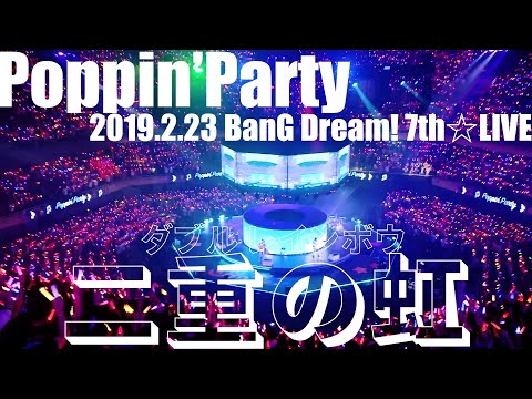 BanG Dream! 2nd Season Returns Poppin'Party