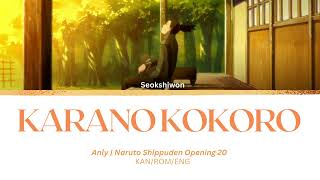 [LYRICS VIDEO] NARUTO SHIPPUDEN Karano Kokoro Anly | Opening 20 KAN/ROM/ENGL FULL Lyrics Video