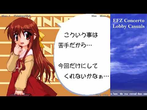 EFZ Casuals - 13th August 2023