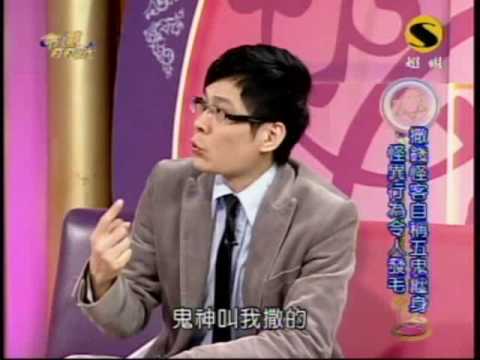 五鬼纏身