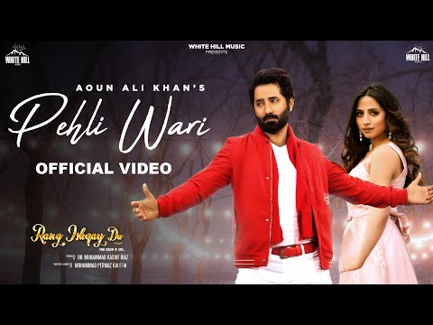 Pehli Wari — watch video