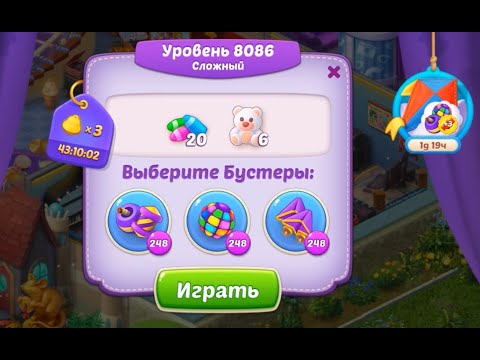 Homescapes Level 8086 (8136 - Rest of World) 💪 - Hard