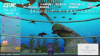 🔴LIVE CAMERA ウズネコ【参加型占い】　2026.09.16