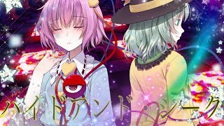 ハイドアンド・シークMV(ルビー作)