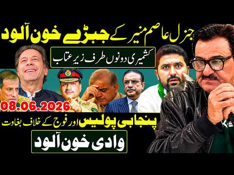 GB Election Rigging EXPOSED? | Imran Khan Reaction | So Called Azad Kashmir! And Asim Munir |