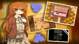 【第三回泊まり会実況】夕暮れ叙事詩～綴の向こうで待つ君へ～ #4