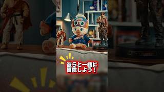 【公式ポーン配信中】「カプコン・コレクティブルズ」キャラクター #ドグマ冒険ショート No.20