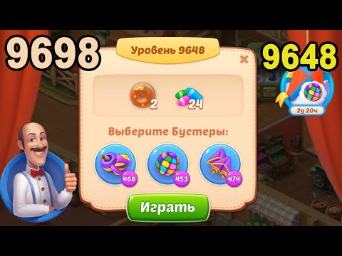 Homescapes Level 9648 (9698 - Rest of World) 💪 - [2022] [18 moves]