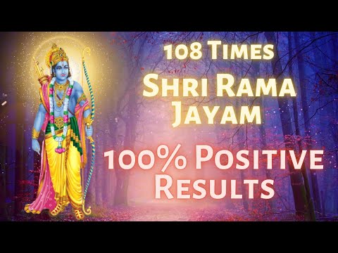 Shri Rama Jayam 108 Times | Powerful Lord Rama Mantra #shriram #sriramajayam #srichants #rammandir