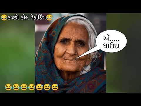 kutchi comedy recording 😂 #kutchi #kutchicomedy #kutchimadu