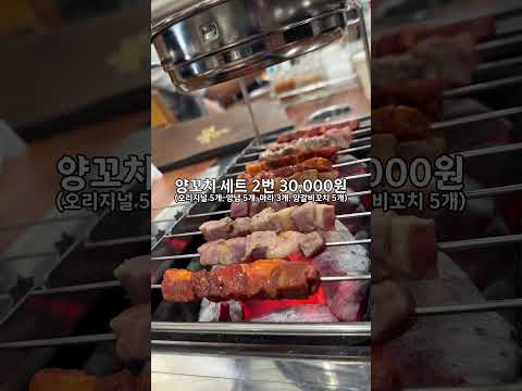 동대구역 늘 웨이팅이 있는 양꼬치 맛집 영상 썸네일