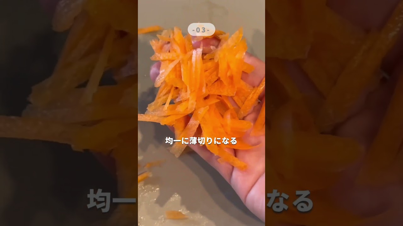 【ライフハック】にんじんの切り方#shorts