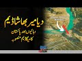 Diamer Basha Dam | Pakistan's Mega Dam Project After Decades | Umar Warraich