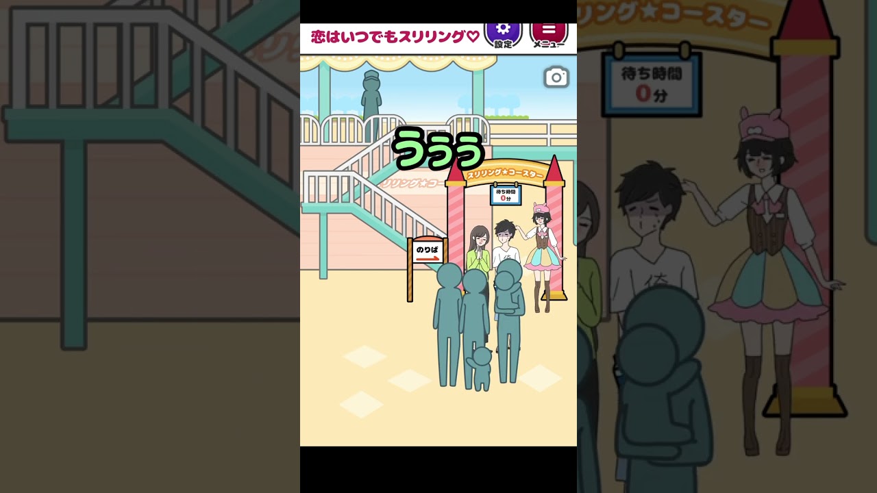 【元カノ回避】恋はいつでもスリリング♡元カノがいるよ　なんとかしてはなれないと　ステージ4