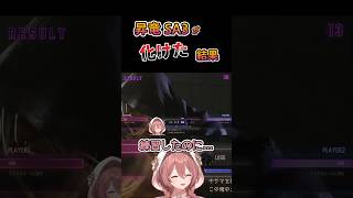 【スト６】昇龍SA3が化けた結果 #甘結もか #Shorts #ぶいすぽ #vtuber