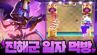 월드파이널에서 나온 진화 해골 군대 맛있게 쓰는 법 (Lucas vs OPSam)【클래시로얄 월드파이널 2025 중계】 - Deck Guide by HemagoonCR