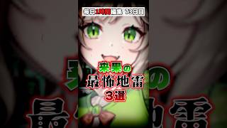 73日目、怒ると怖い??【A.I.VOICE2 来果 #毎日投稿 #バズれ 】#みんなで答える #エンタメ #aivoice #地雷行動 #挑戦 #YouTubeShorts #ショート動画 #3選