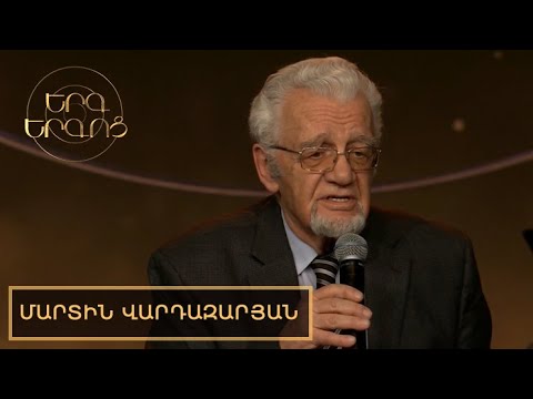 Երգ երգոց․ Մարտին Վարդազարյան