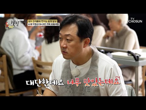 백반기행 담양 막창순대