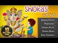 Mantra For Daily Prayers With Lyrics Meaning Bhakti Songs Shemaroo Bhakti