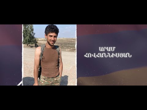 Ձեզ բացակա չենք դնի․ Արամ Հովհաննիսյան