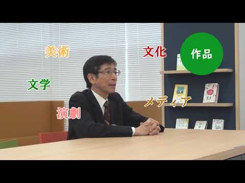 共立女子大学　文芸学部　美術史専修紹介
