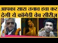 आखिर क्यों MXPlayer पर आई Runaway Lugaai बाकी Comedy Shows से स्टैंड 