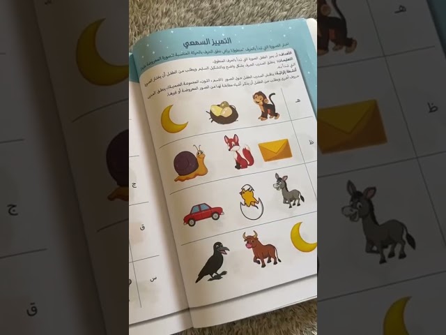 خطوة بخطوة ما قبل الكتابة والقراءة 2/1
