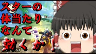 【マリオカート8DX】低予算のマリオカート実況Part3【ゆっくり実況】